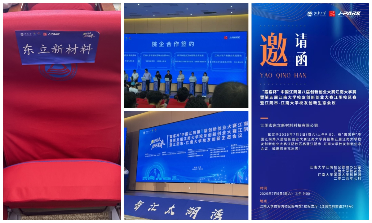 Jiangyin Dongli New Material Technology Co. ، Ltd.